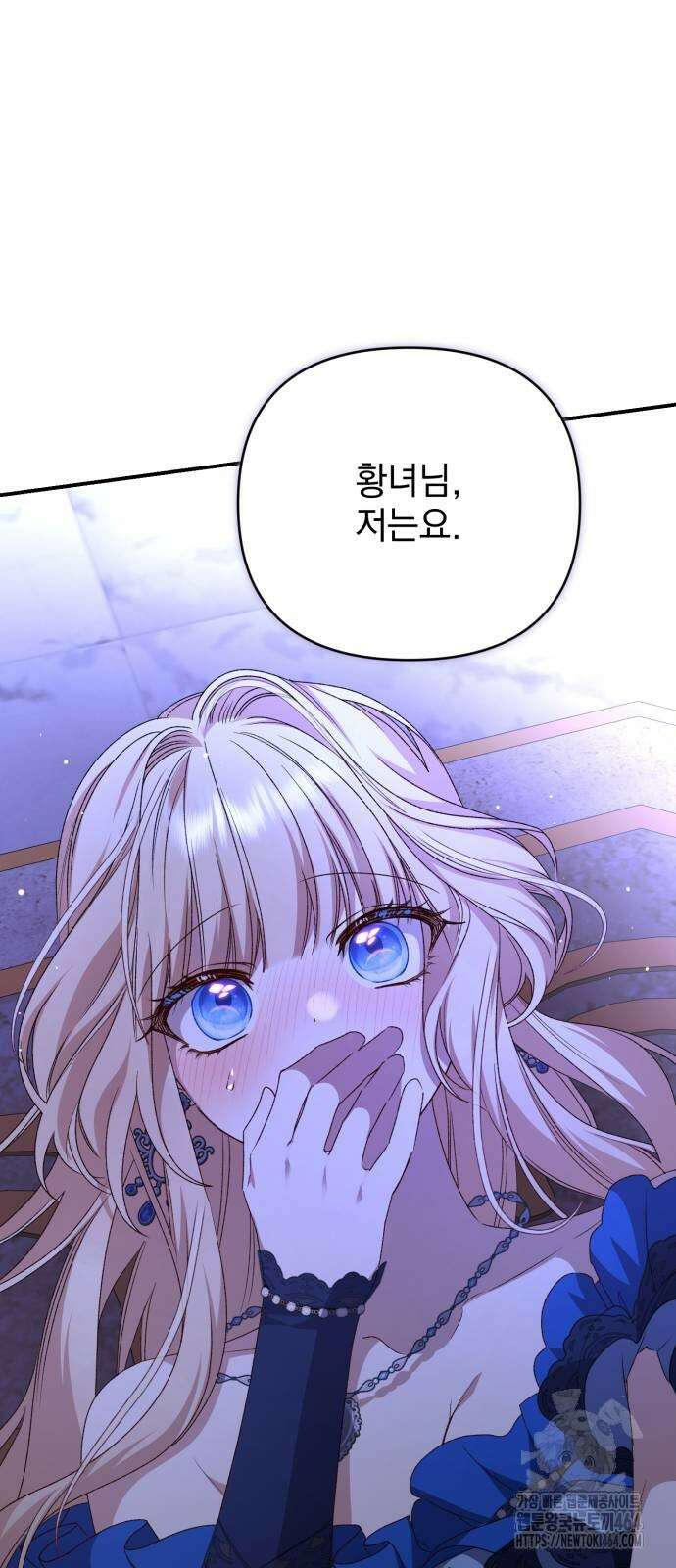 폭군님은 착하게 살고 싶어 92화 61