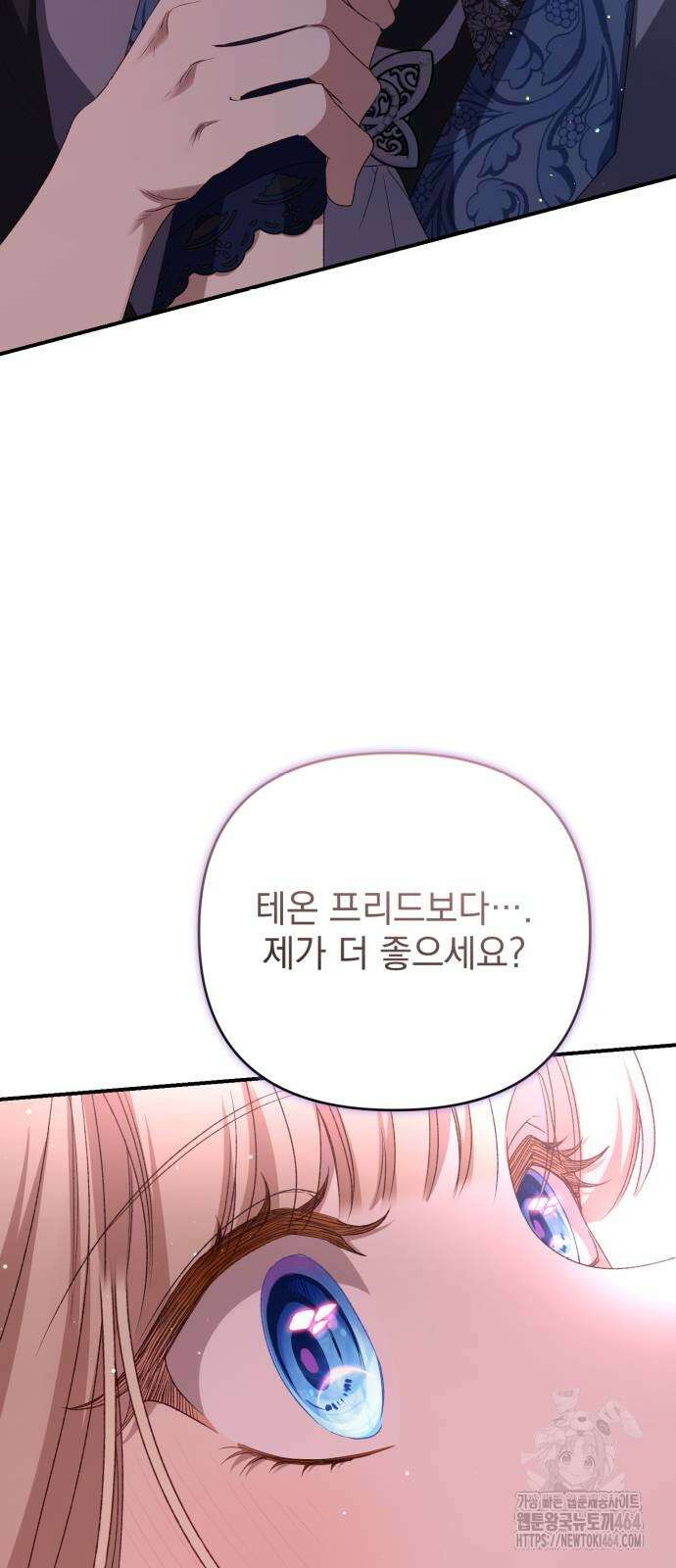 폭군님은 착하게 살고 싶어 92화 63