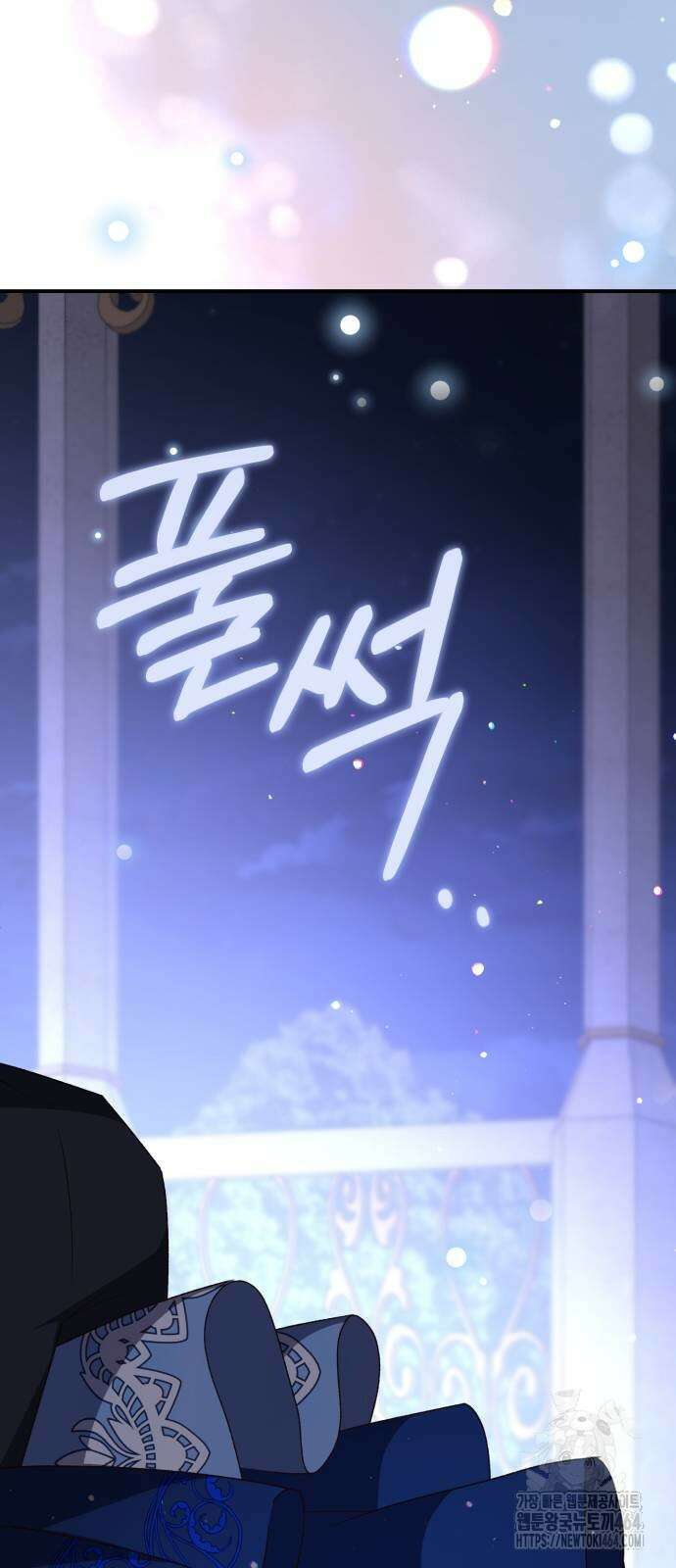 폭군님은 착하게 살고 싶어 92화 78
