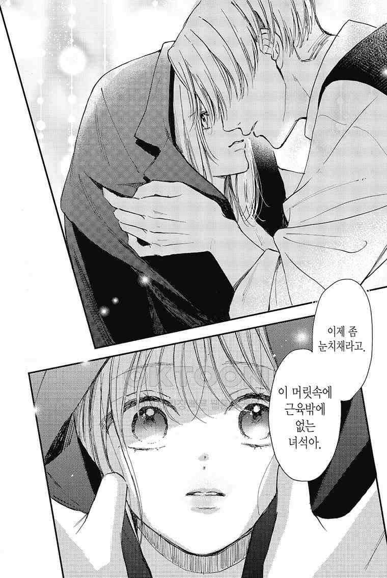 나츠메 선배가 들이대는 나날 46화 13