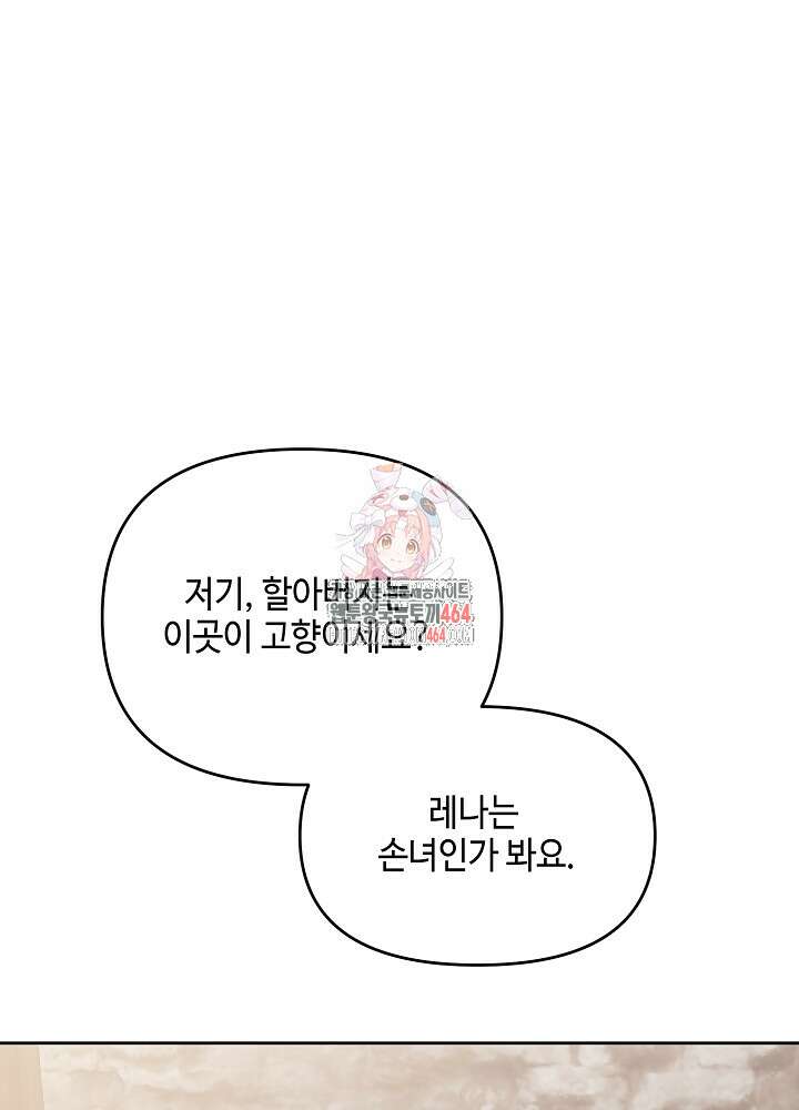 첫 키스는 계획적으로 60화 1