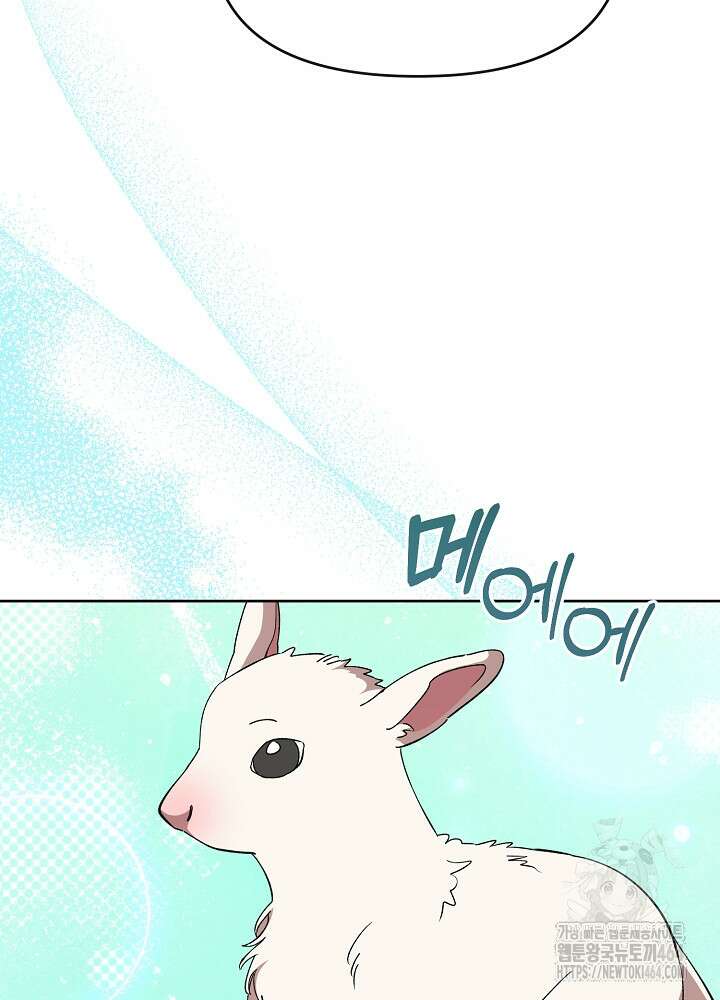 첫 키스는 계획적으로 60화 15