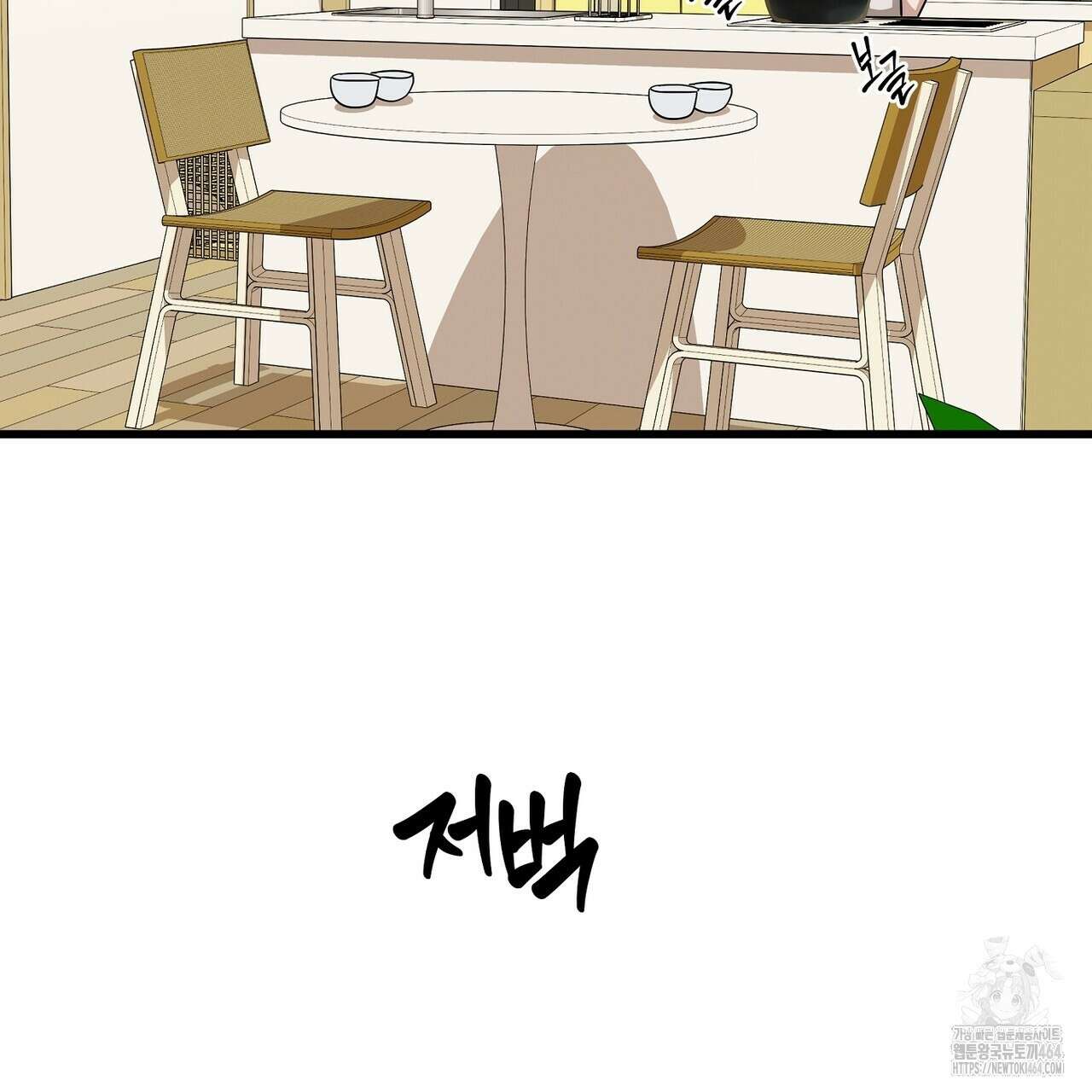 캔디 계약서 8화 7