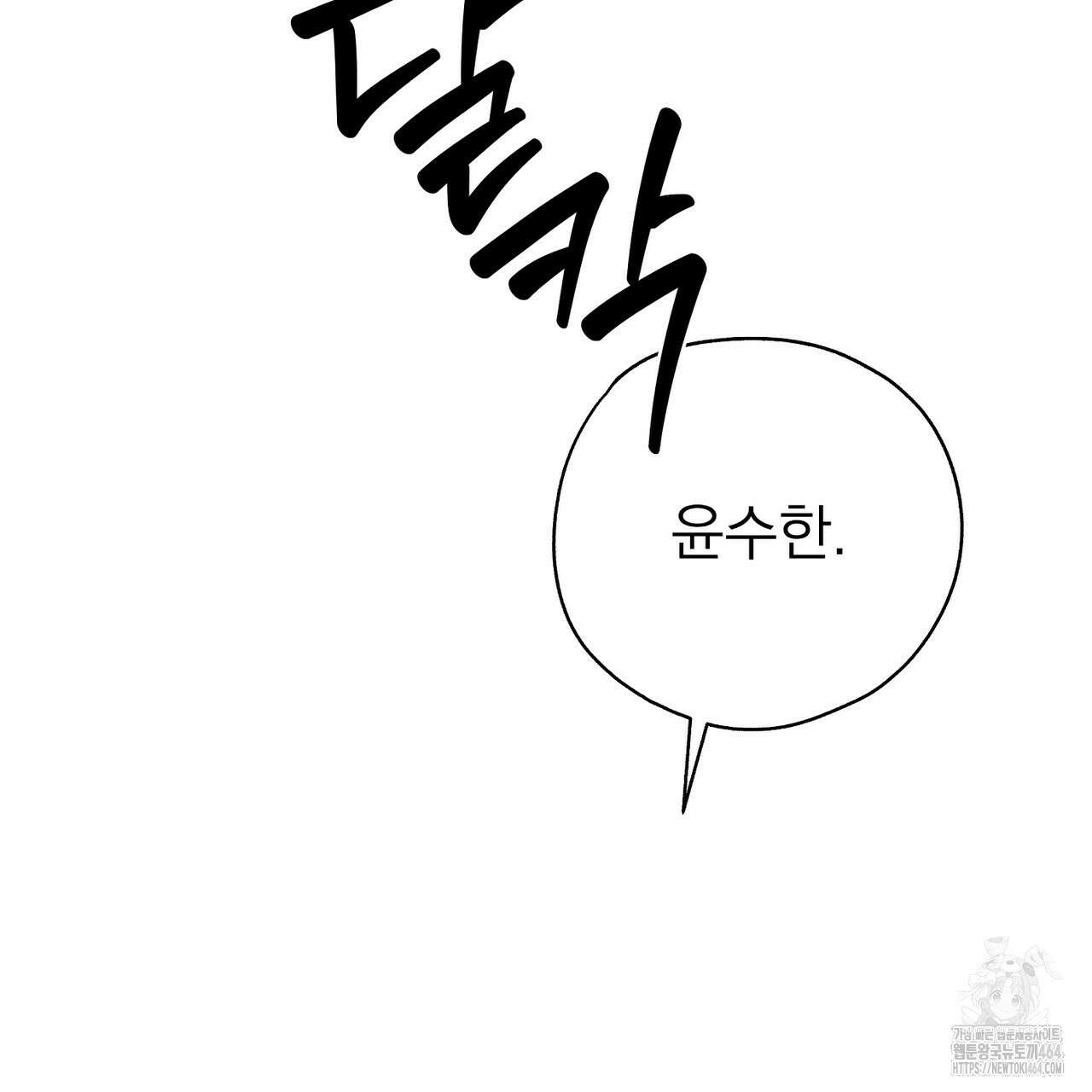 캔디 계약서 8화 10