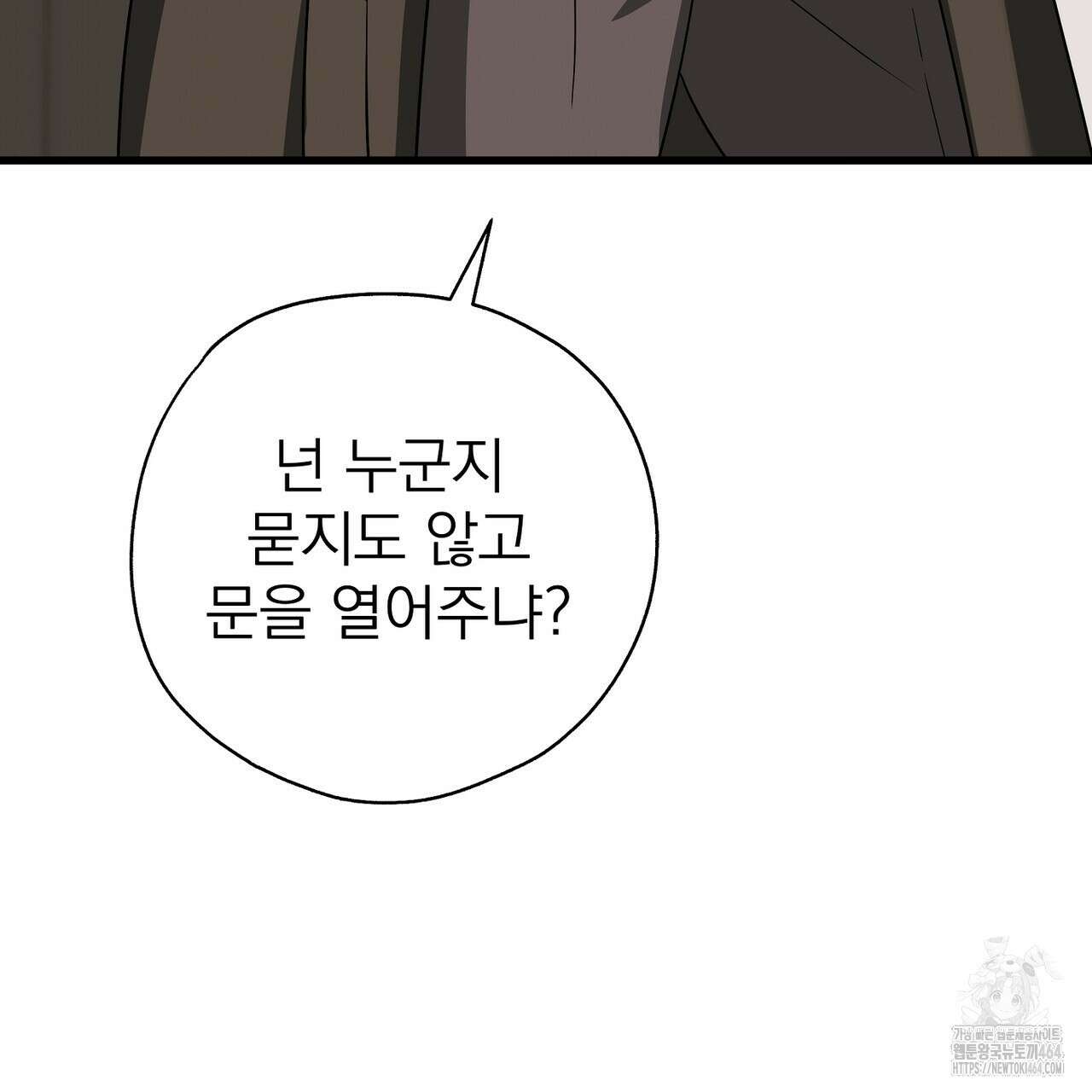 캔디 계약서 8화 14