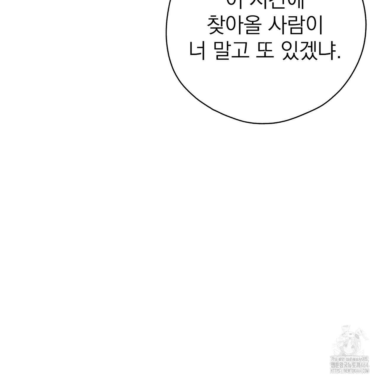캔디 계약서 8화 19