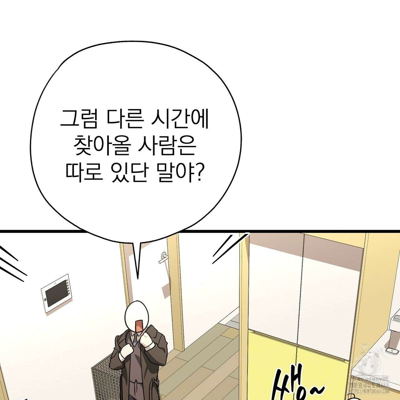 캔디 계약서 8화 20