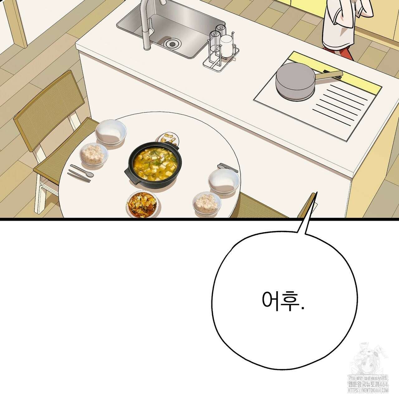 캔디 계약서 8화 22