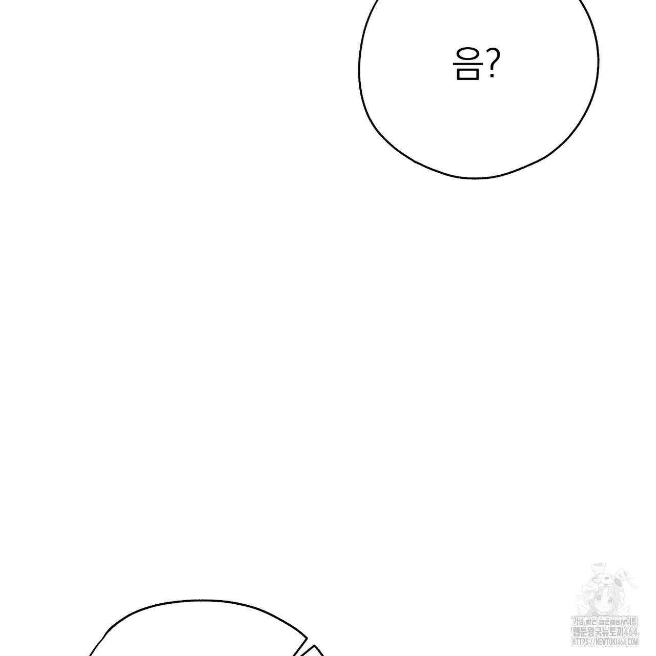 캔디 계약서 8화 26