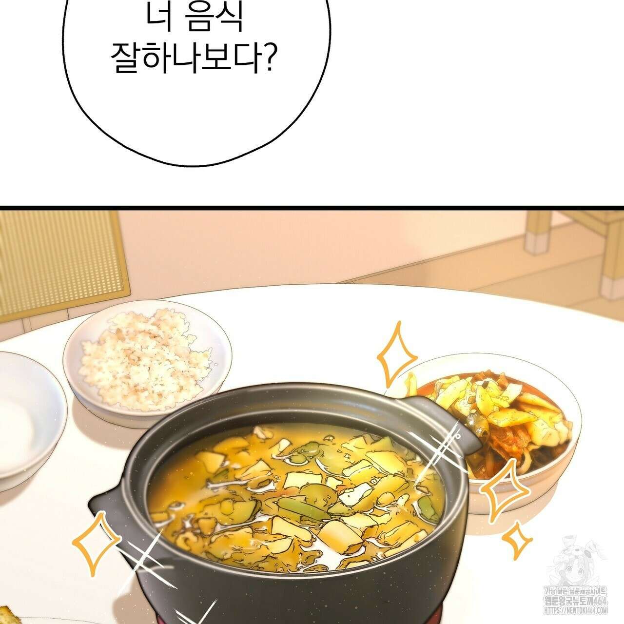 캔디 계약서 8화 28