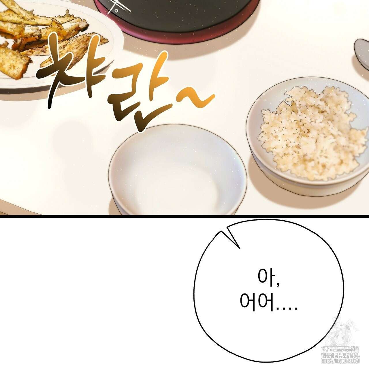 캔디 계약서 8화 29