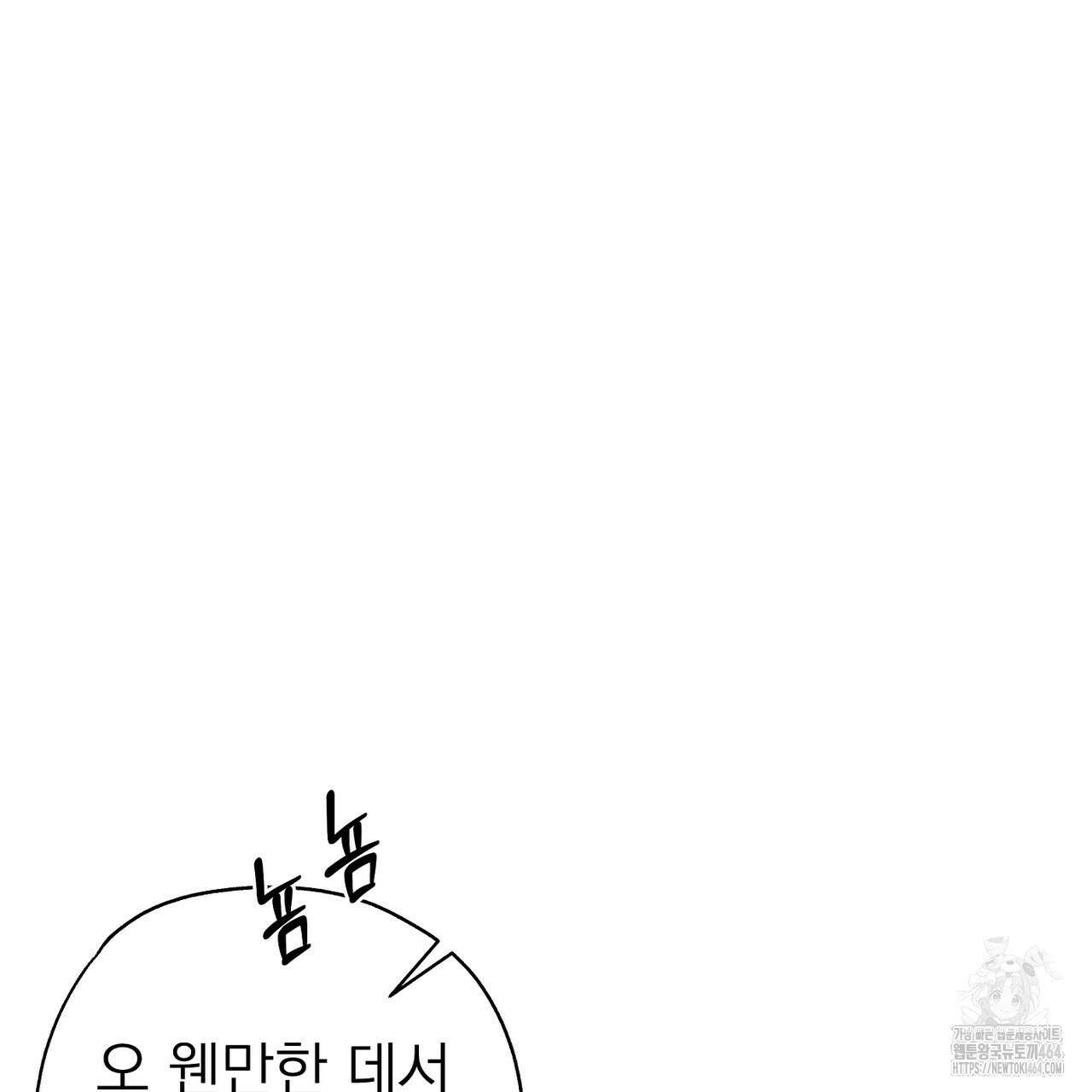 캔디 계약서 8화 31