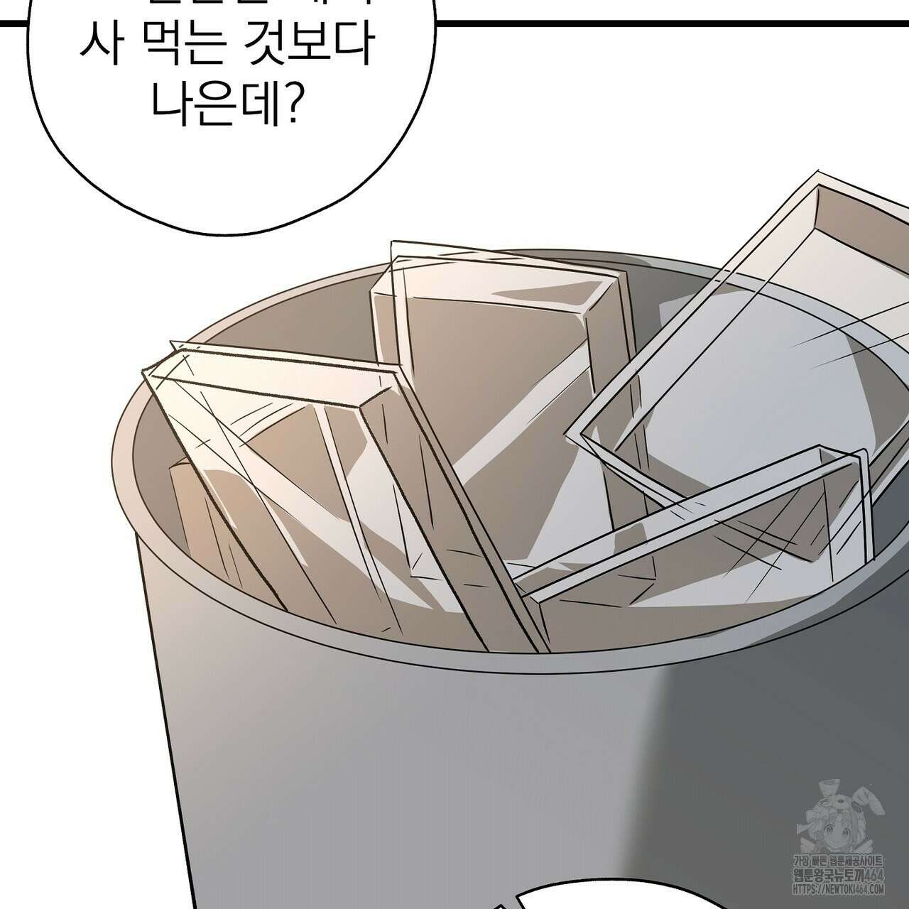 캔디 계약서 8화 32