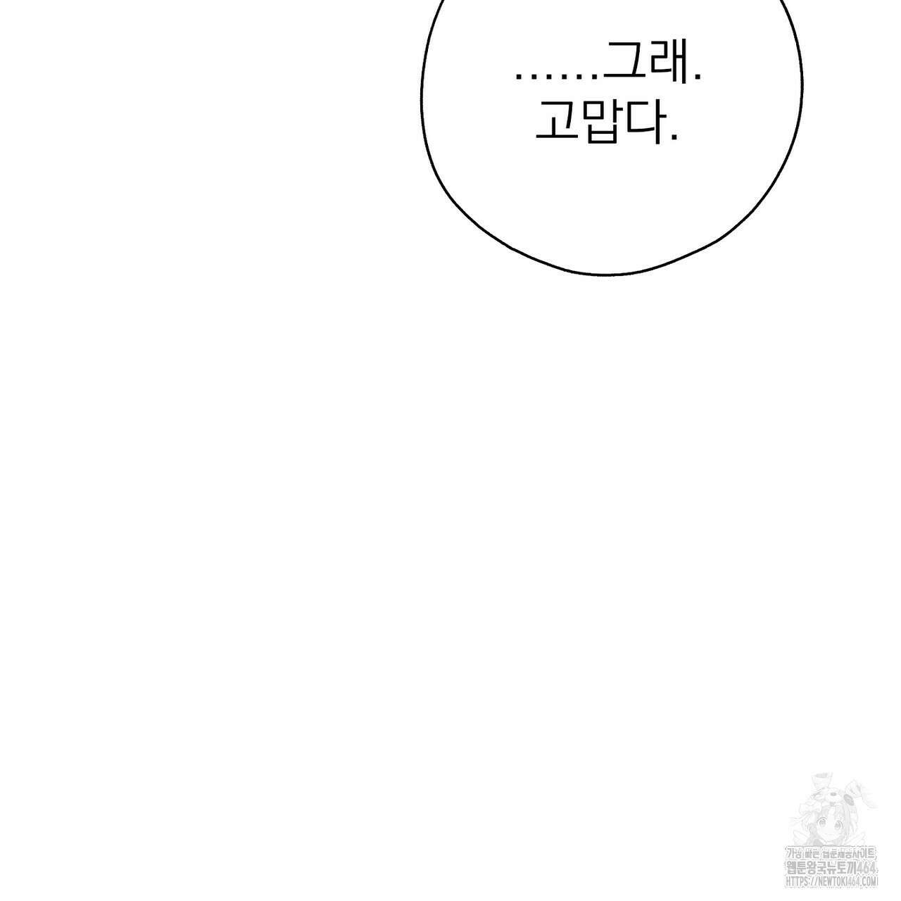 캔디 계약서 8화 34