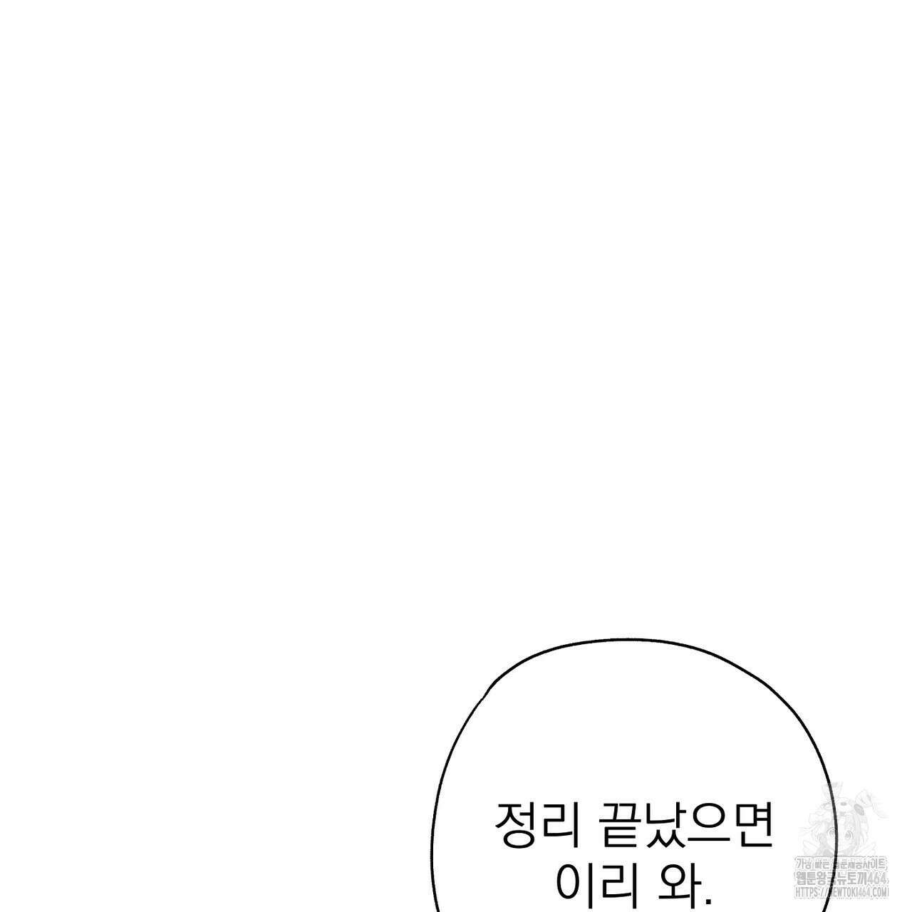 캔디 계약서 8화 40