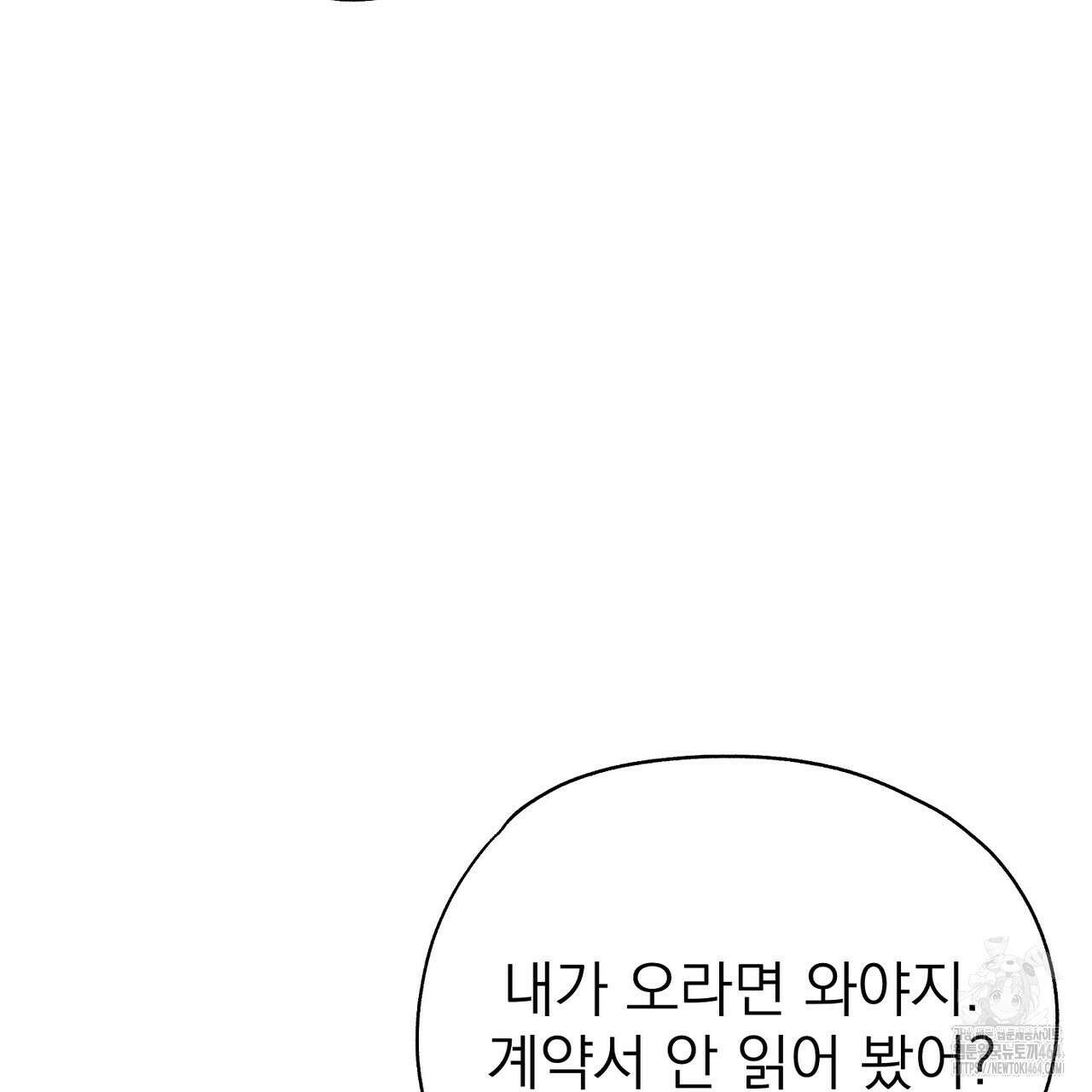 캔디 계약서 8화 43