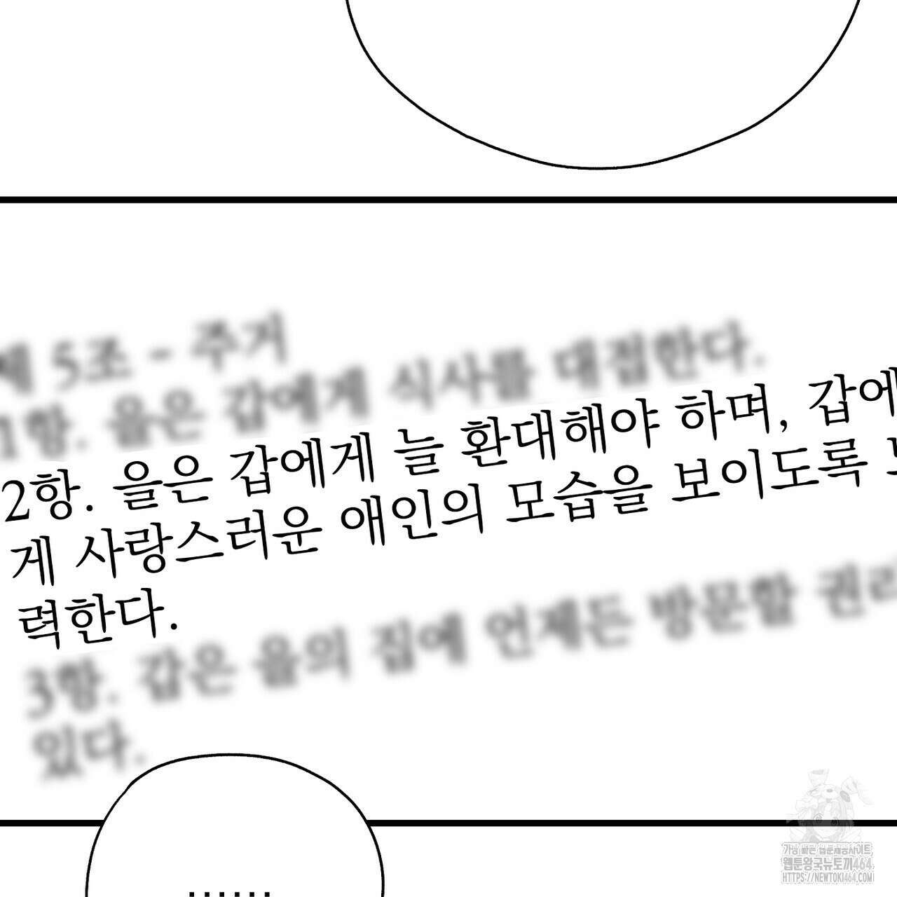 캔디 계약서 8화 44