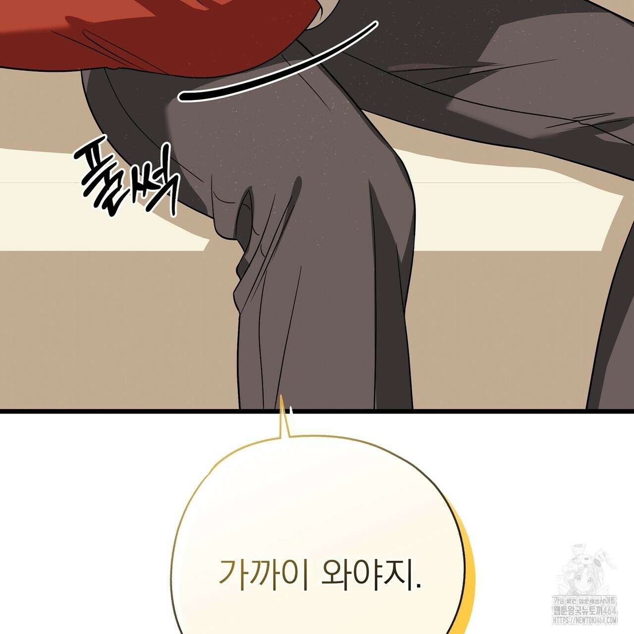 캔디 계약서 8화 53
