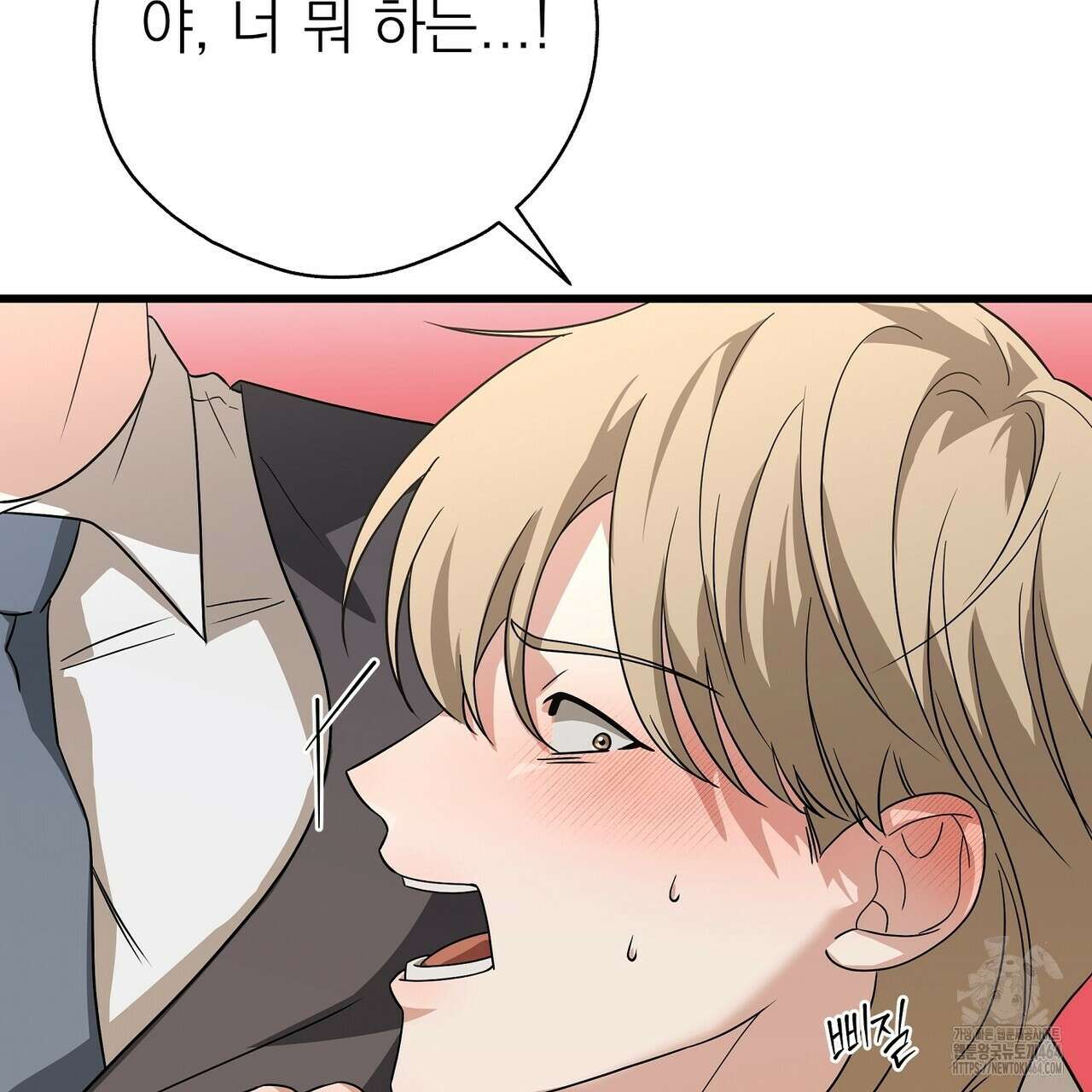 캔디 계약서 8화 56