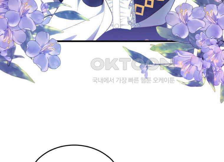 공녀님은 독수공방 체질입니다 5화 9