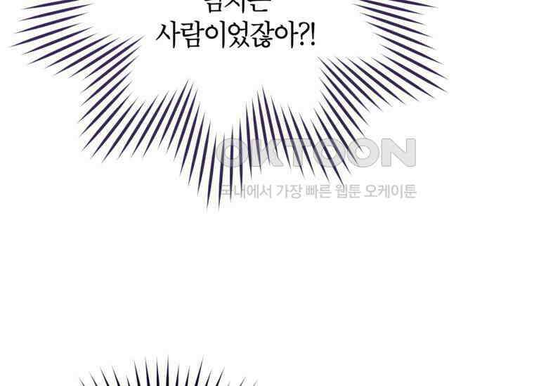 공녀님은 독수공방 체질입니다 5화 13