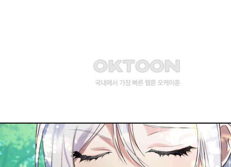 공녀님은 독수공방 체질입니다 5화 31