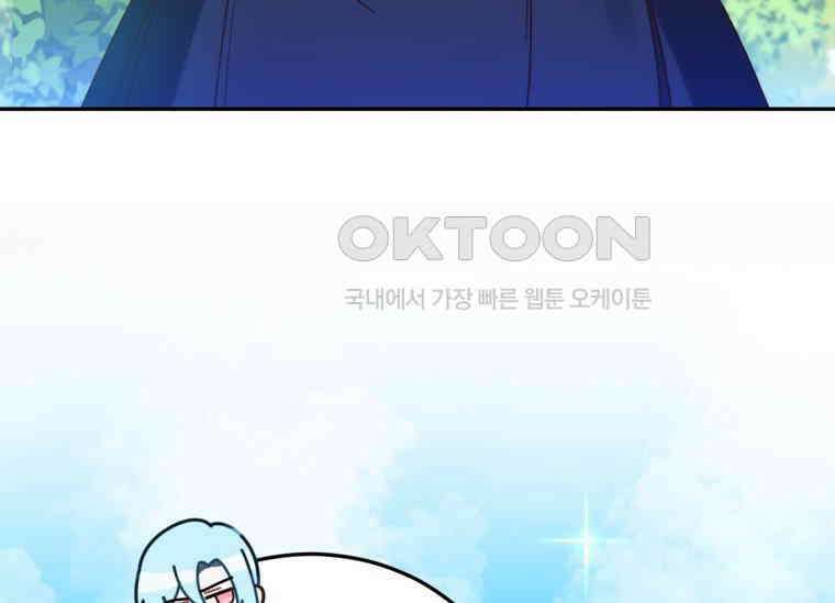 공녀님은 독수공방 체질입니다 5화 36