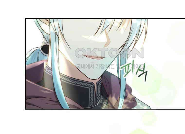공녀님은 독수공방 체질입니다 5화 44