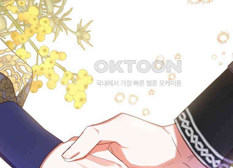 공녀님은 독수공방 체질입니다 5화 54