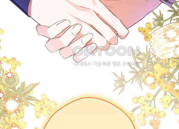 공녀님은 독수공방 체질입니다 5화 55