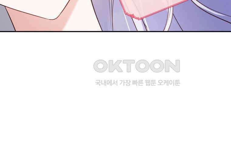 공녀님은 독수공방 체질입니다 5화 77