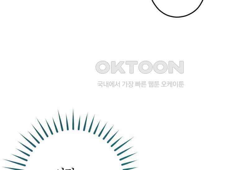 공녀님은 독수공방 체질입니다 5화 81