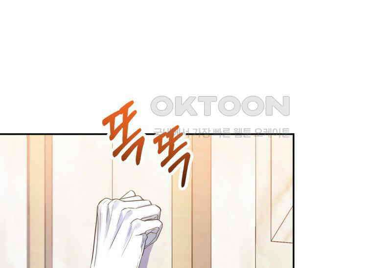 공녀님은 독수공방 체질입니다 5화 85