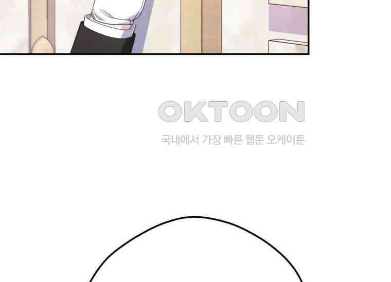 공녀님은 독수공방 체질입니다 5화 86