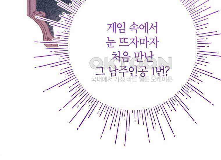 공녀님은 독수공방 체질입니다 5화 92