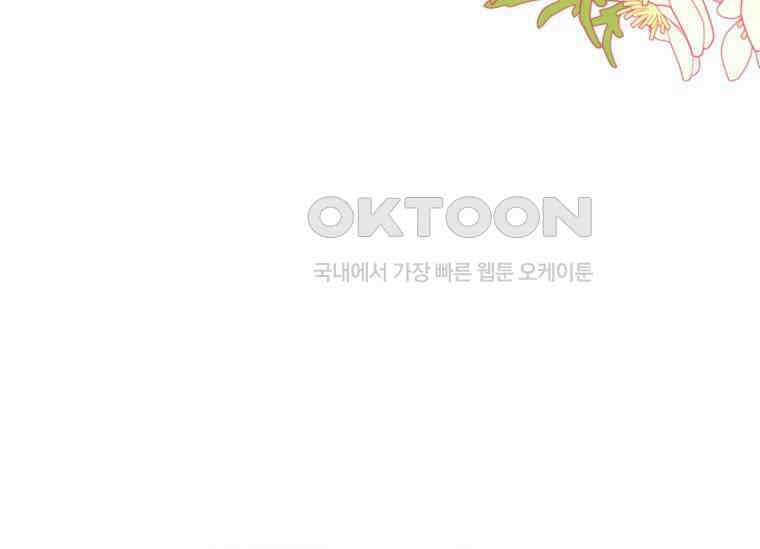 공녀님은 독수공방 체질입니다 5화 95