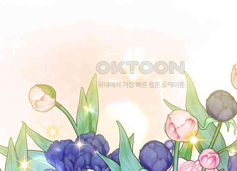 공녀님은 독수공방 체질입니다 5화 96
