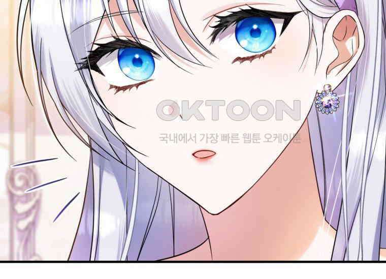 공녀님은 독수공방 체질입니다 5화 111