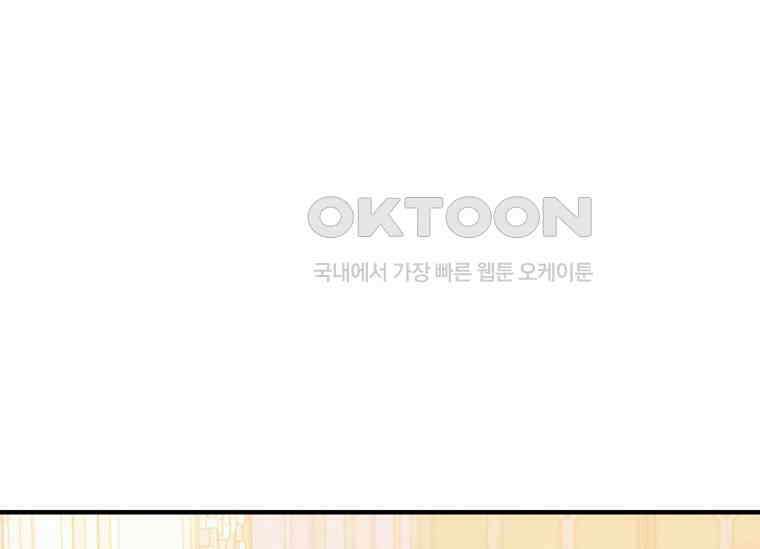 공녀님은 독수공방 체질입니다 5화 112