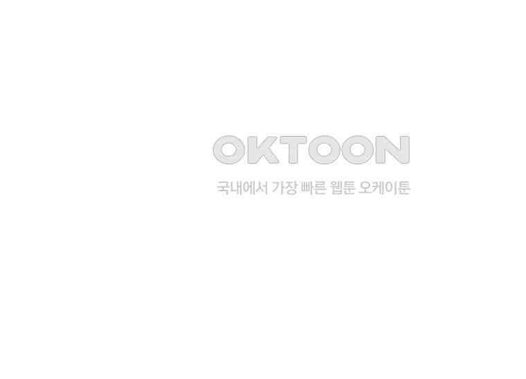 공녀님은 독수공방 체질입니다 5화 116