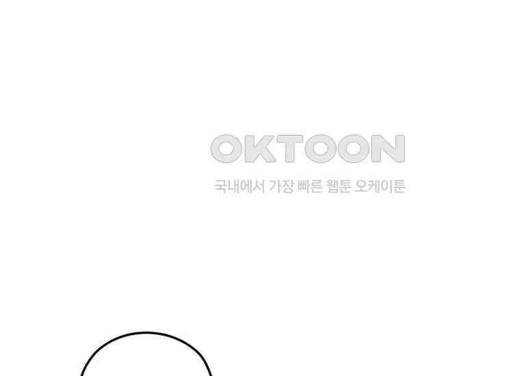 공녀님은 독수공방 체질입니다 5화 117