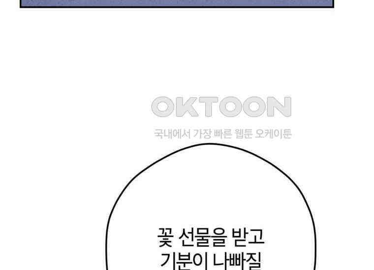 공녀님은 독수공방 체질입니다 5화 124