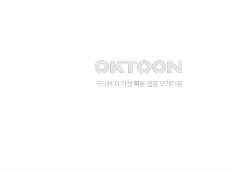 공녀님은 독수공방 체질입니다 5화 127