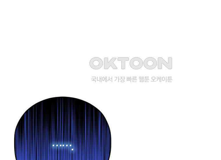 공녀님은 독수공방 체질입니다 5화 130