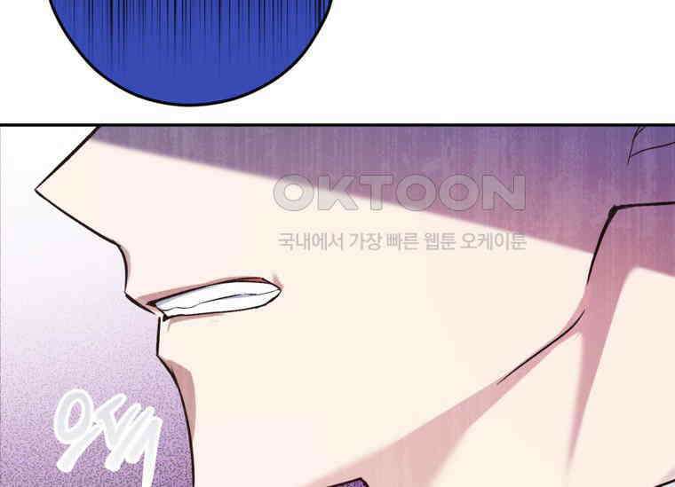 공녀님은 독수공방 체질입니다 5화 131