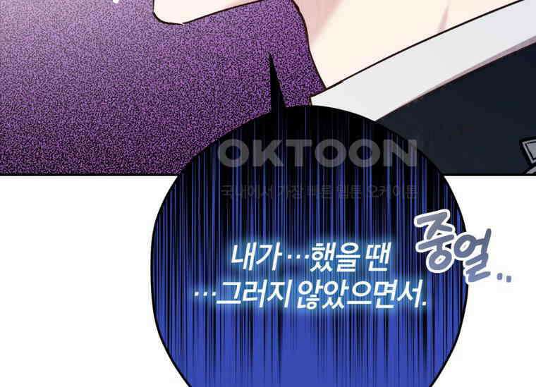 공녀님은 독수공방 체질입니다 5화 132