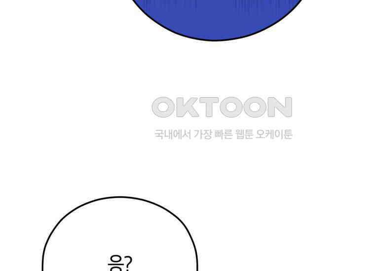 공녀님은 독수공방 체질입니다 5화 133