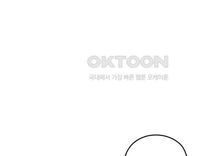 공녀님은 독수공방 체질입니다 5화 141
