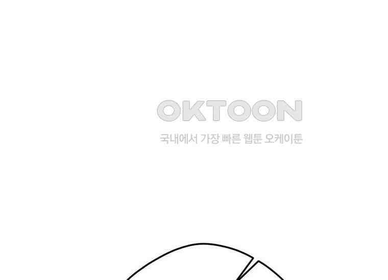 공녀님은 독수공방 체질입니다 5화 144