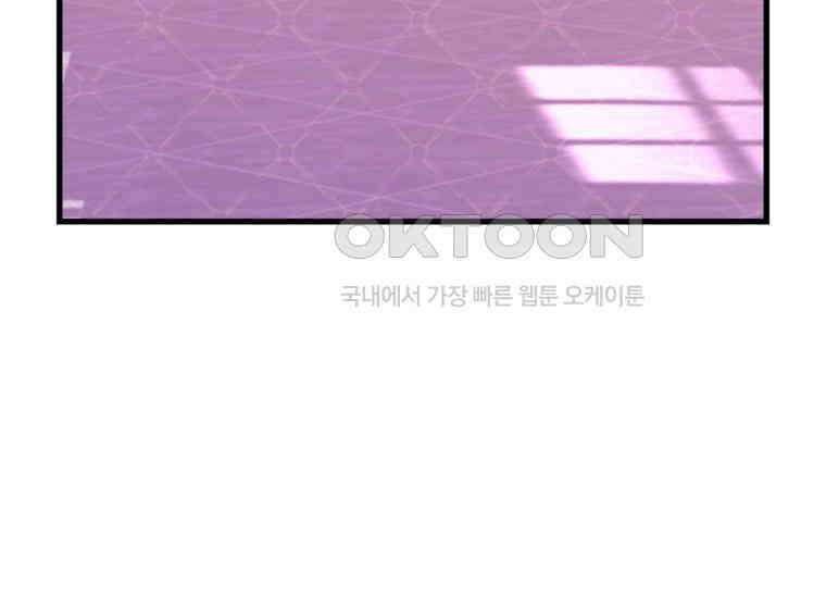 공녀님은 독수공방 체질입니다 5화 147
